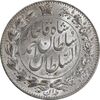 سکه 2000 دینار 1330 خطی - شیر متفاوت - MS62 - احمد شاه