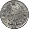 سکه 2 قران 1328 - MS62 - احمد شاه
