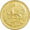 سکه طلا نیم پهلوی 1320 خطی - EF45 - محمد رضا شاه