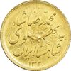سکه طلا نیم پهلوی 1320 خطی - EF45 - محمد رضا شاه