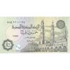 اسکناس 50 پیاستر 2017 جمهوری عربی - تک - UNC62 - مصر