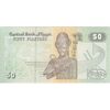اسکناس 50 پیاستر 2008 جمهوری عربی - تک - UNC62 - مصر