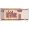اسکناس 50 روبل 2000 جمهوری - تک - UNC62 - بلاروس