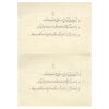 اسکناس 2 تومان حزب دموکرات آذربایجان - جفت - AU58
