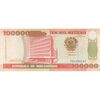 اسکناس 100000 متیکال 1993 جمهوری - تک - UNC62 - موزامبیک