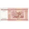 اسکناس 50 روبل 2000 جمهوری - تک - UNC61 - بلاروس