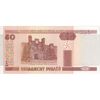 اسکناس 50 روبل 2000 جمهوری - تک - UNC64 - بلاروس