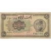 اسکناس 10 ریال کلاه بزرگ (هژیر - اعلا) - تک - F15 - رضا شاه
