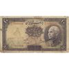 اسکناس 10 ریال پشت لاتین 1316 - بدون مهر - تک - F15 - رضا شاه