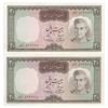 اسکناس 20 ریال (آموزگار - سمیعی) - جفت - UNC63 - محمد رضا شاه