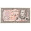 اسکناس 20 ریال (انصاری - مهران) ریال باز - تک - UNC63 - محمد رضا شاه