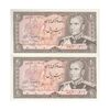 اسکناس 20 ریال (انصاری - مهران) ریال باز - جفت - UNC62 - محمد رضا شاه