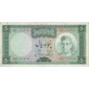 اسکناس 50 ریال (آموزگار - جهانشاهی) - تک - VF35 - محمد رضا شاه