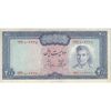 اسکناس 200 ریال (آموزگار - جهانشاهی) - تک - AU50 - محمد رضا شاه