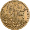 مدال برنز یادبود نخستین دوره شعر فارسی رودکی - UNC - محمد رضا شاه