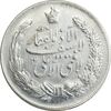 مدال نقره نوروز 1346 - لافتی الا علی - MS61 - محمد رضا شاه