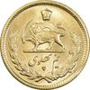سکه طلا نیم پهلوی 2537 آریامهر - MS64 - محمد رضا شاه