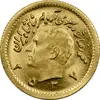 ربع پهلوی آریامهر