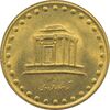 سکه 10 ریال 1373 فردوسی جمهوری اسلامی