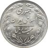 سکه 20 ریال 1362 جمهوری اسلامی