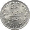 سکه 20 ریال 1366 - مکرر پشت سکه - جمهوری اسلامی