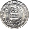 سکه 20 ریال 1368 - دفاع مقدس - بیست مشت - جمهوری اسلامی