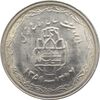 سکه 20 ریال 1368 - دفاع مقدس - بیست و دو مشت - جمهوری اسلامی