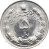 سکه 5 ریال 1337 محمد رضا شاه پهلوی