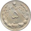 سکه 5 ریال 1348 - آریامهر - محمد رضا شاه پهلوی