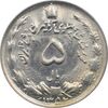 سکه 5 ریال 1352 - آریامهر - محمد رضا شاه پهلوی