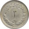 سکه 2 ریال 1331 مصدقی - AU50 - محمد رضا شاه