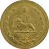 سکه 50 دینار 1353 - EF - محمد رضا شاه