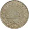 سکه 50 دینار 1318 نیکل - MS62 - مظفرالدین شاه