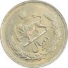سکه 2 ریال 1331 مصدقی (چرخش 45 درجه) - MS65 - محمد رضا شاه