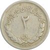 سکه 2 ریال 1331 مصدقی (2 بزرگ) - VF25 - محمد رضا شاه