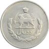 سکه 2 ریال 1335 مصدقی - VF25 - محمد رضا شاه