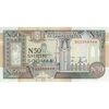 اسکناس 50 شیلینگ 1991 جمهوری - تک - UNC64 - سومالی