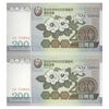 اسکناس 500 ریل 2004 نوردوم سیهانوک - جفت - UNC64 - کامبوج