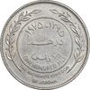 سکه 1 درهم (100 فلوس) 1975 حسین بن طلال - EF45 - اردن
