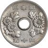 سکه 50 ین 1973 هیروهیتو - AU55 - ژاپن