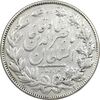 سکه 5000 دینار 1297 - EF40 - ناصرالدین شاه