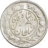 سکه 2 قران 1322 - با کنگره - MS62 - مظفرالدین شاه
