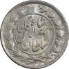 سکه 2 قران 1322 - با کنگره - MS62 - مظفرالدین شاه