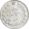سکه 2000 دینار 1330 خطی - شیر متفاوت - MS61 - احمد شاه
