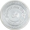مدال نقره یادبود پیامبر اسلام - هجرت - UNC
