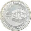 مدال نقره یادبود پیامبر اسلام - کعبه و بیت المقدس - UNC