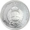 سکه نقره 25 لیر یادبود پارتنون آتن 2005 - PF - پادشاهی مالت