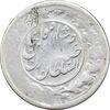 سکه 1 قران 1310 یک تاج - F15 - ناصرالدین شاه
