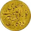 سکه طلا 1 تومان 1305