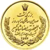سکه ده پهلوی - صدمین سالگرد